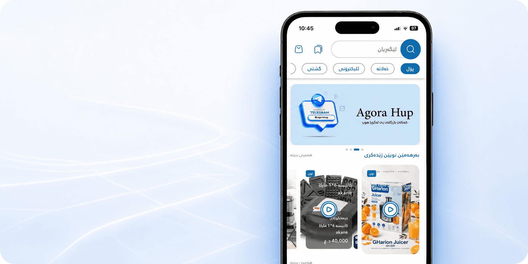 Agora Hup — سوق دروبشيبينغ يربط البائعين بالمشترين.