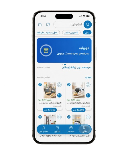 Easy Technology App